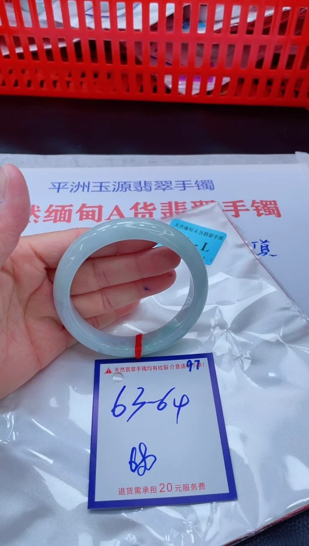 未镶嵌手镯翡翠艳11111111