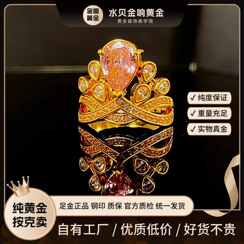 足金5D粉水滴皇冠戒黄金戒指