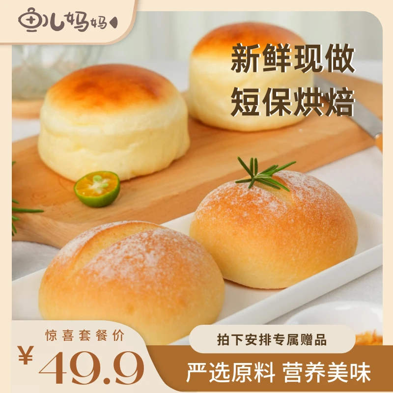 【米米多套餐】仅售湖南 黄米大米面包 软糯Q弹 包邮送蕾丝曲奇