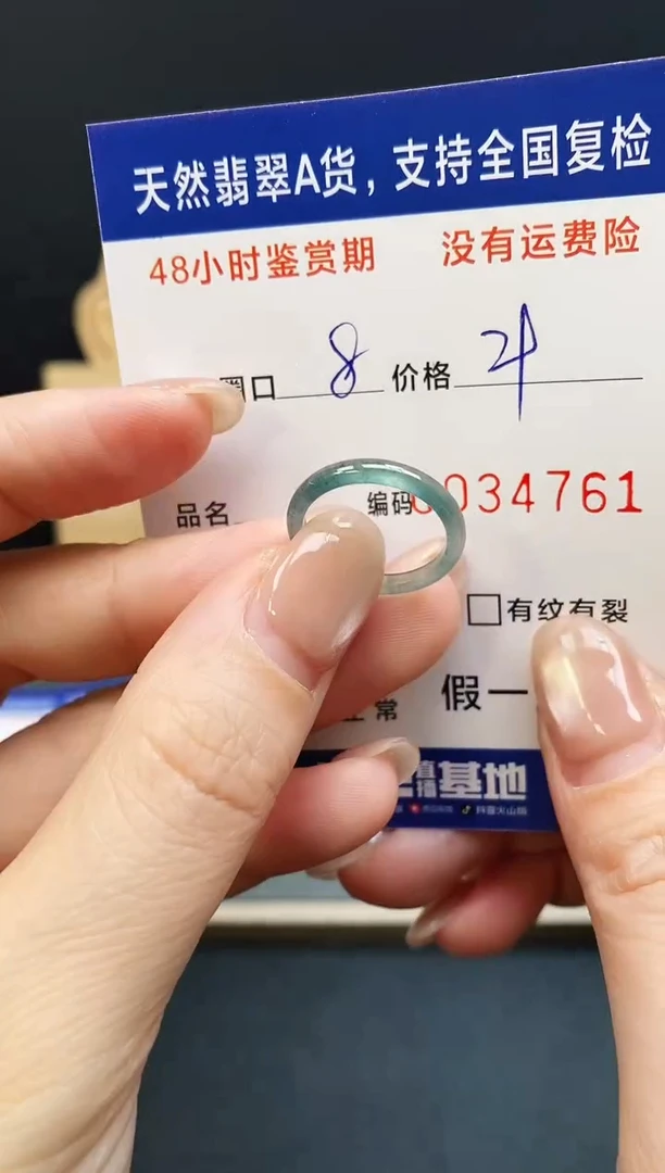 未镶嵌戒指翡翠4761