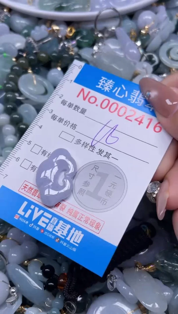 颈饰未镶嵌翡翠2416