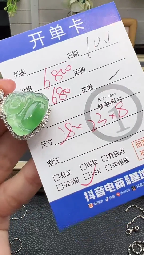 吊坠(不含链)18K金镶嵌翡翠一**开吊坠-0862