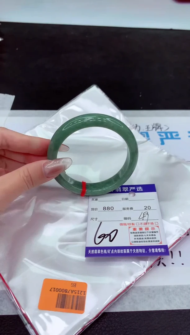 【闪购商品】翡翠手镯未镶嵌111111111111