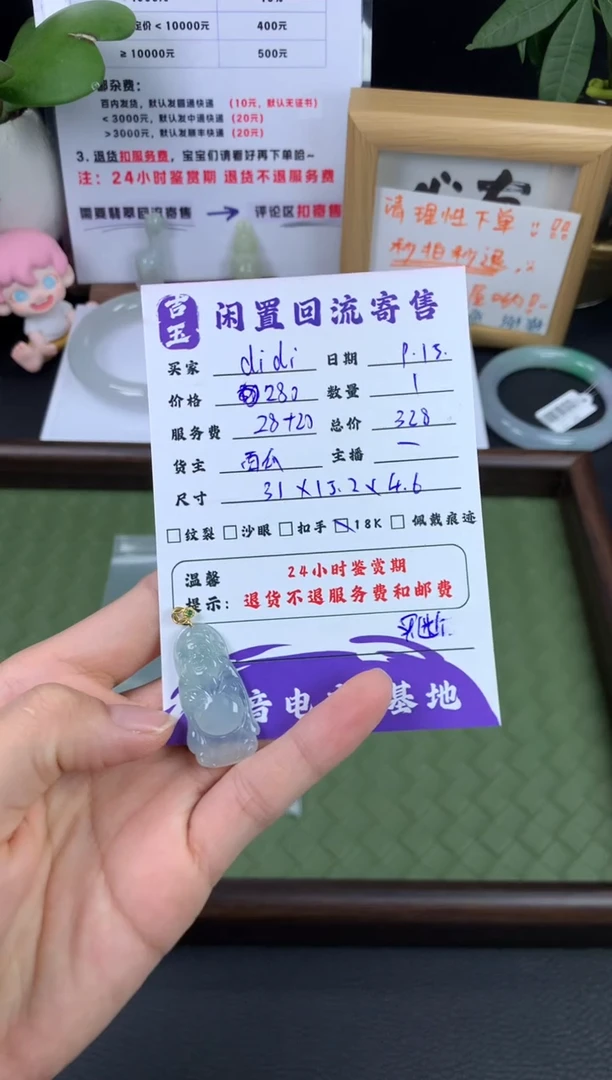 颈饰18K金镶嵌翡翠d****?挂件