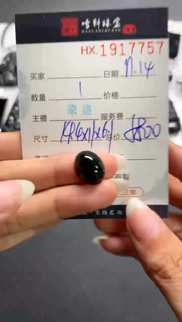 未镶嵌挂件翡翠哈轩 挂件1