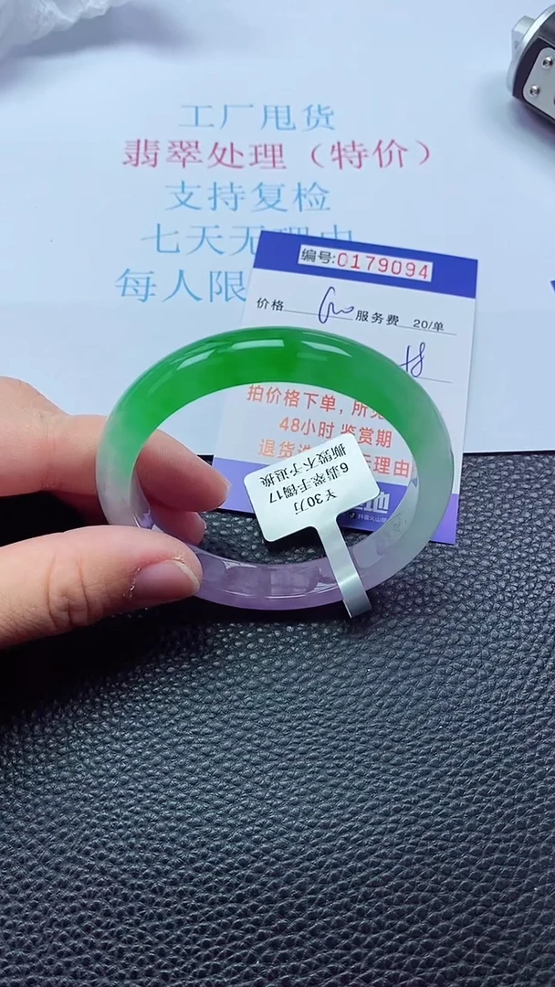 0以实物为准0000179094