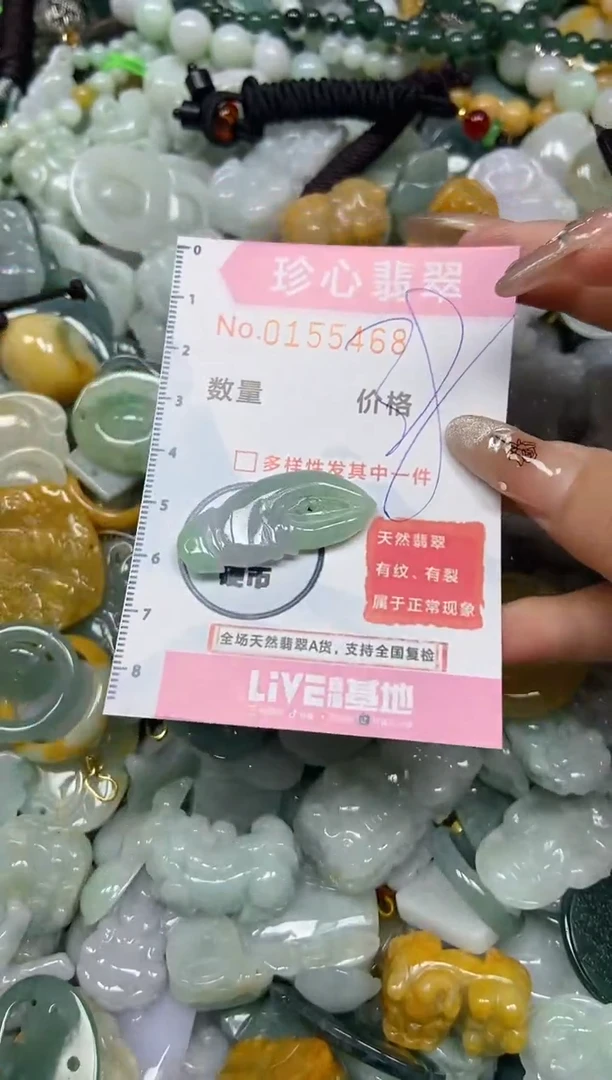 【闪购商品】翡翠颈饰未镶嵌闪购0155468
