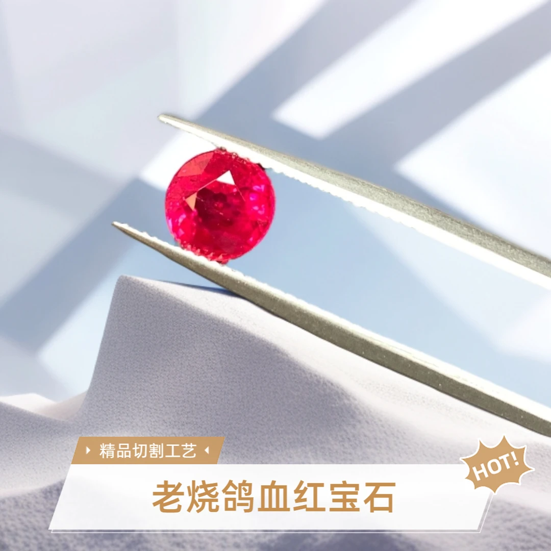 缅甸天然老烧红宝石-鸽血红红宝石-圆切-2.04ct -SMH04