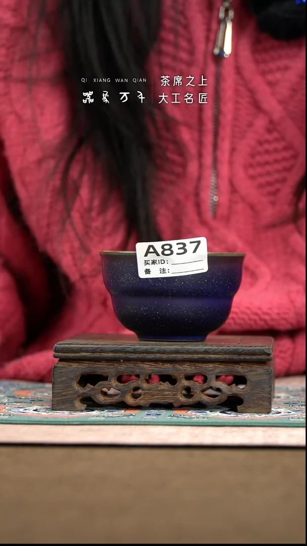 【器象万千】钧瓷手作美器 叶A837