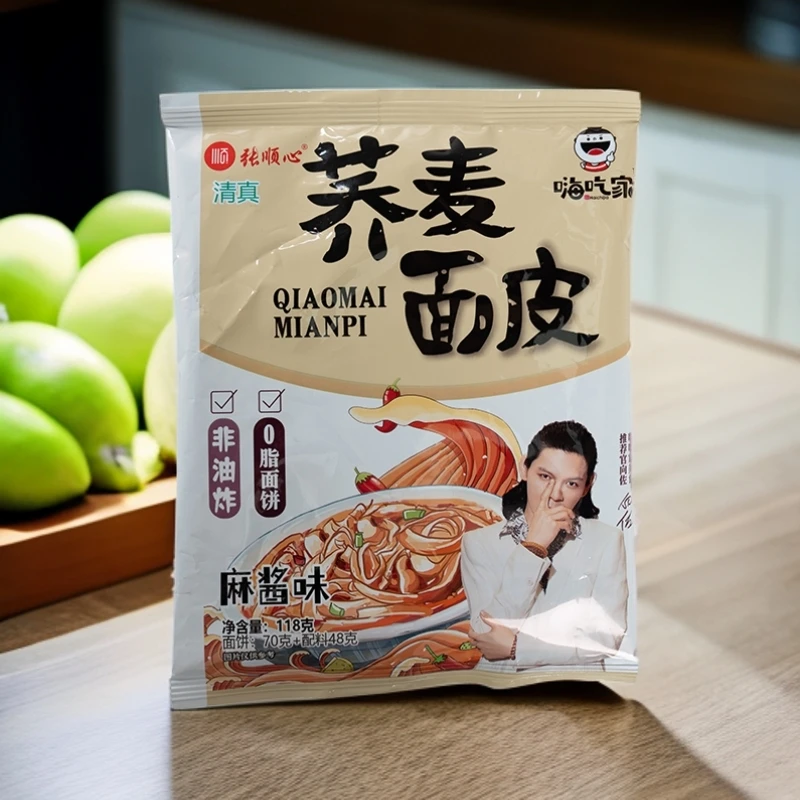 嗨吃家清真麻酱味荞麦面皮0脂肪面饼免煮冲泡速食方便面多包料