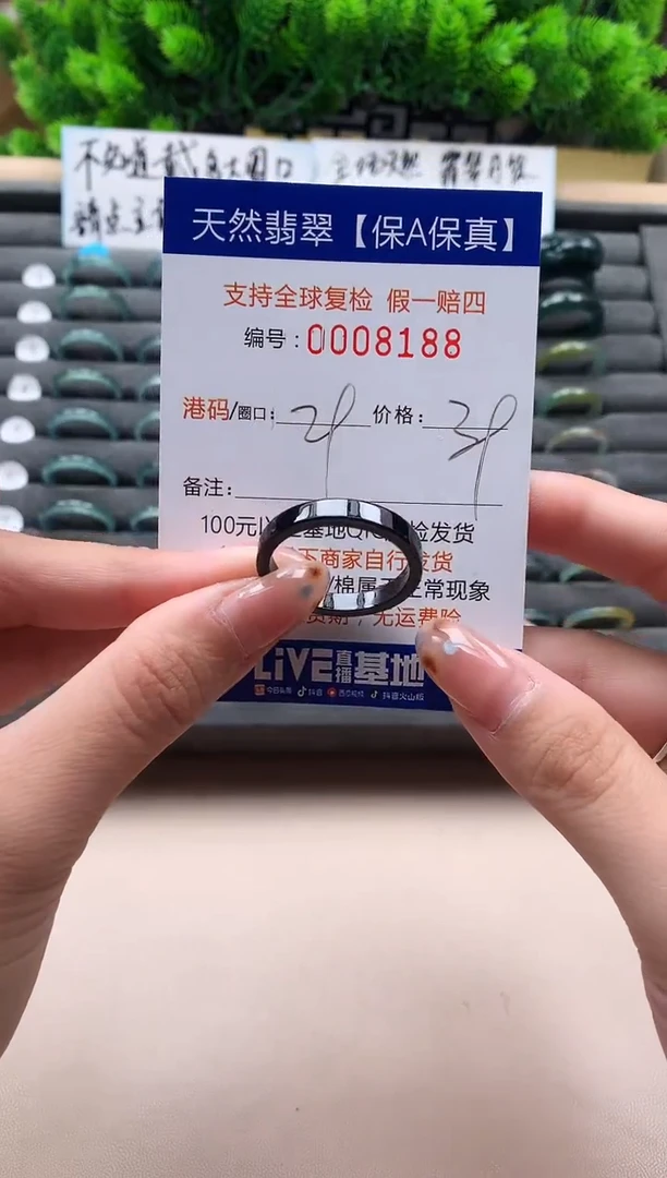 未镶嵌戒指翡翠天然  8188