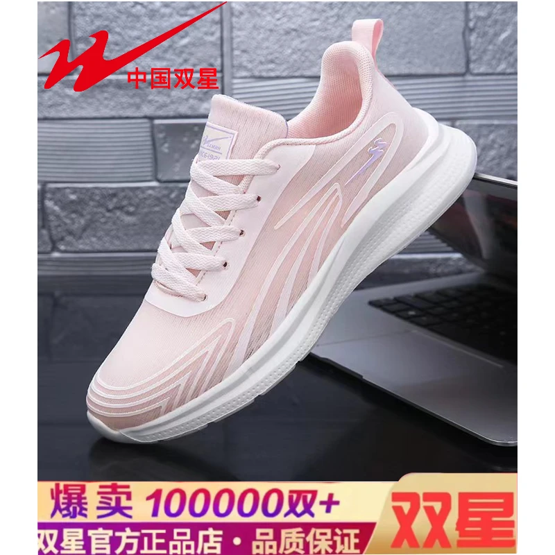 双星八特 夏款 超轻网跑鞋27033-3-w