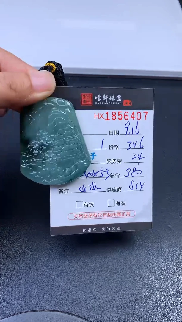 未镶嵌挂件翡翠哈轩 挂件1