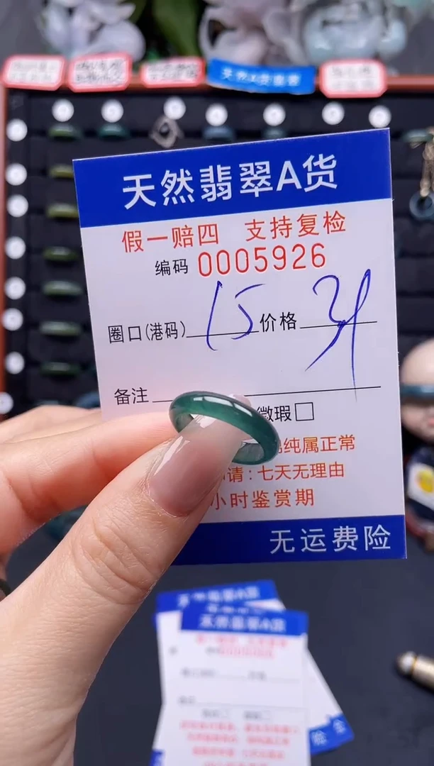 翡翠戒指未镶嵌15*5926
