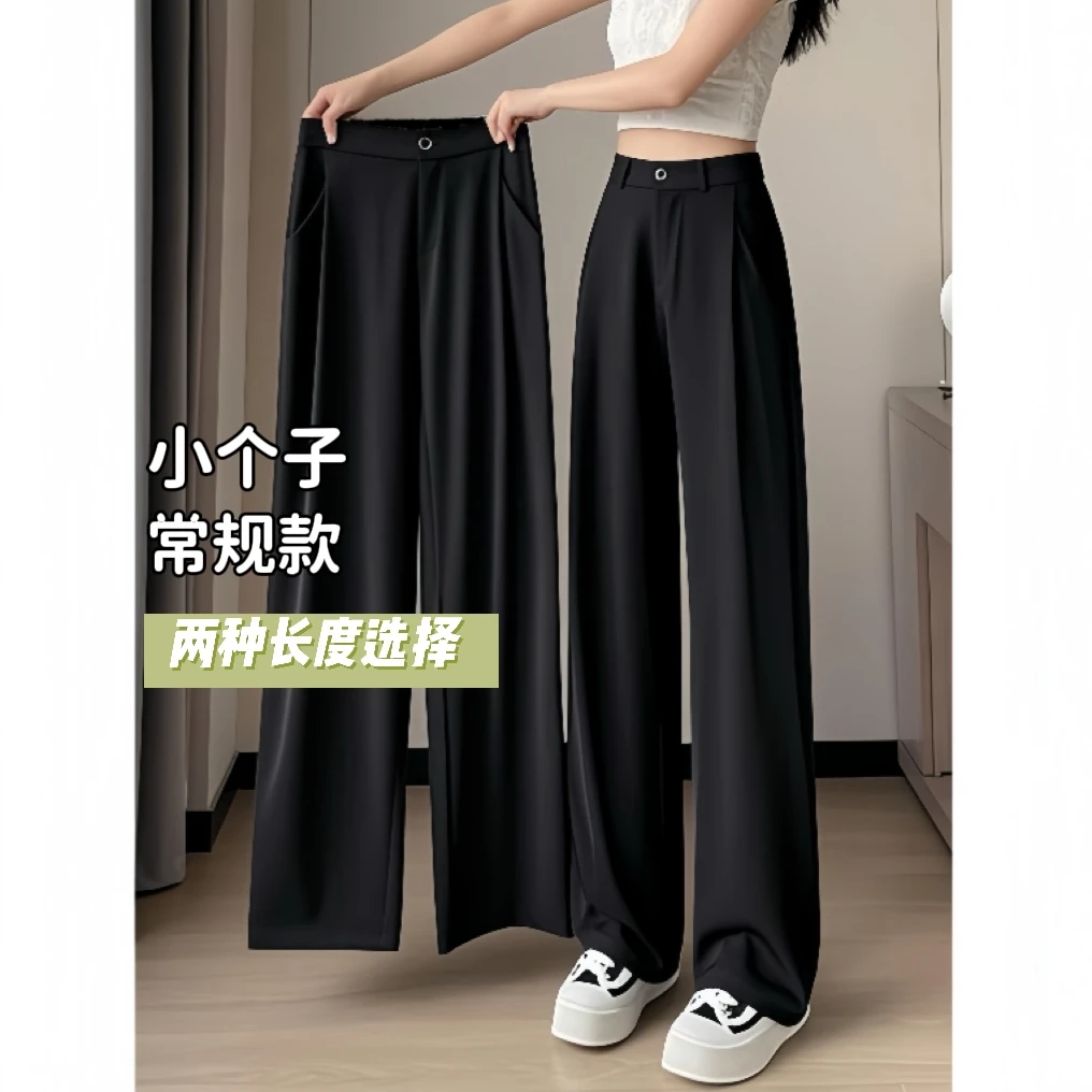 【工厂清清】大码高腰窄版直筒西装凉凉裤宽松显瘦拖地垂感