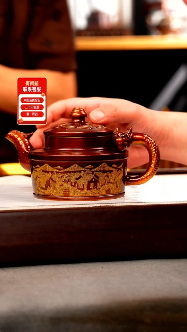茶壶紫砂金贝烧 九龙至尊 忆江南