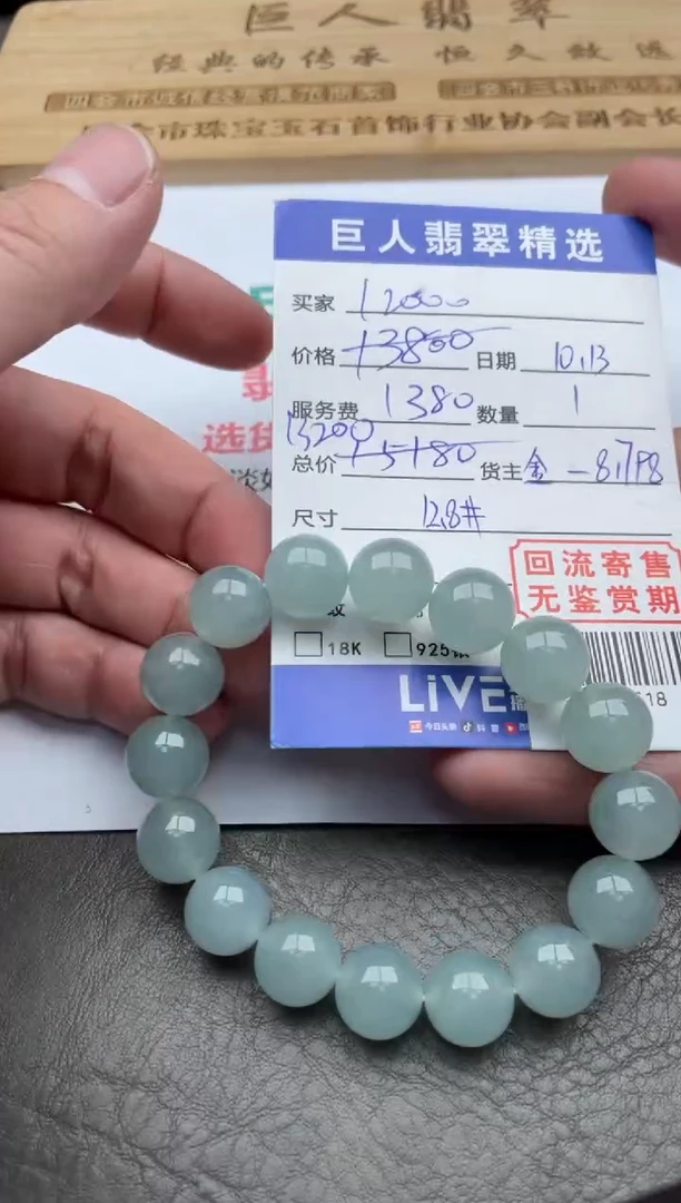 【闪购商品】翡翠颈饰未镶嵌手串-91012618