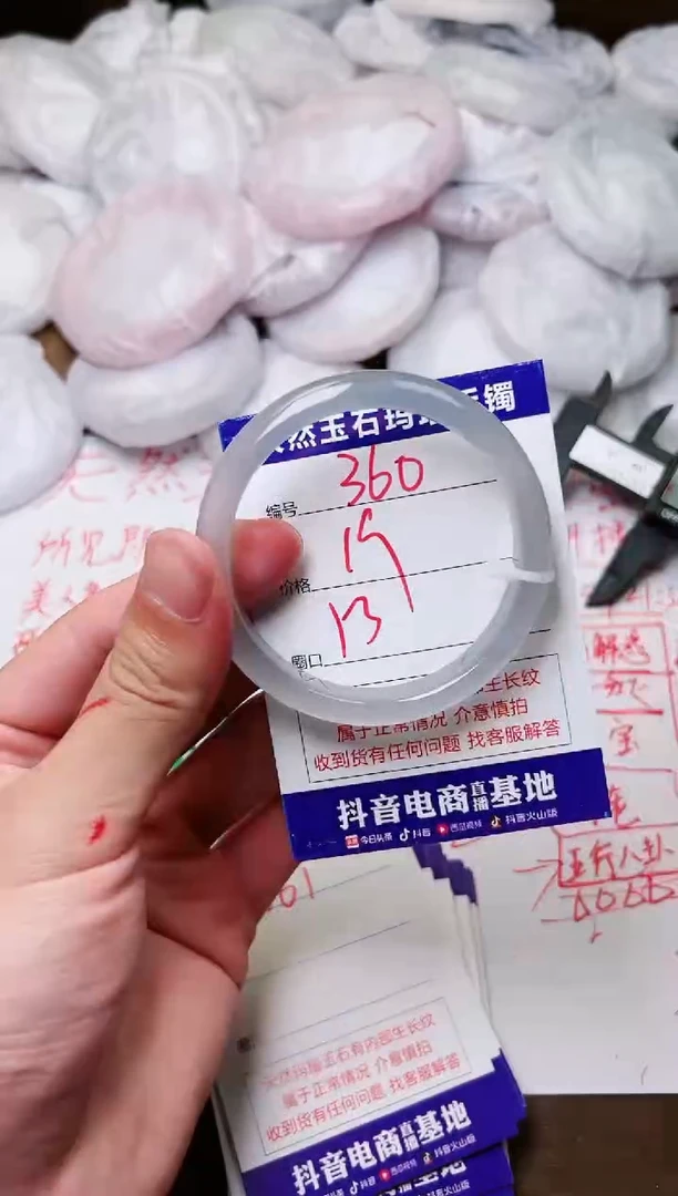 玛瑙/玉髓手镯未镶嵌360
