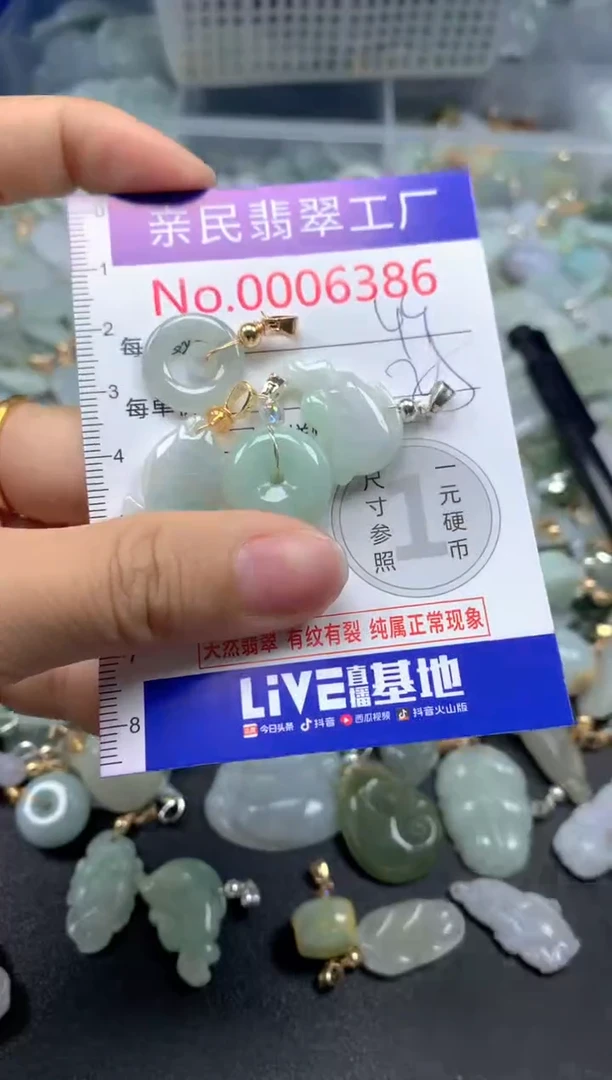 吊坠(不含链)未镶嵌翡翠6386