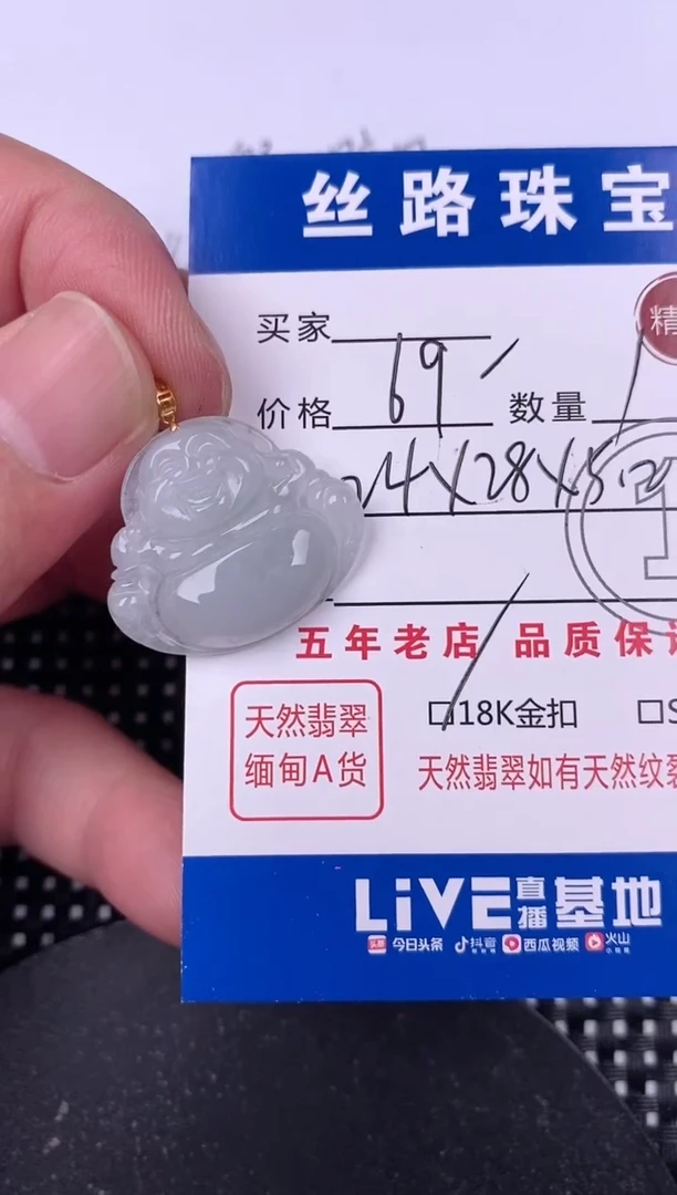 翡翠18K金镶嵌颈饰挂件