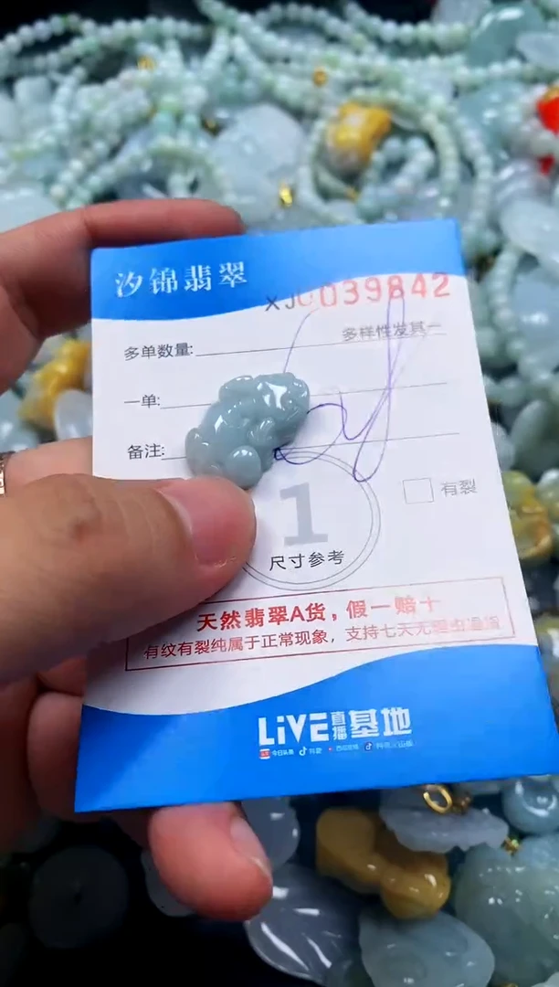 颈饰未镶嵌翡翠闪购商品0039842