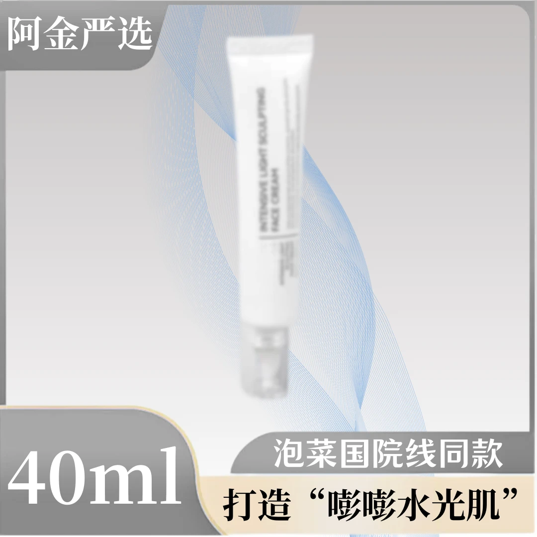 【解决棘手危“肌”】拥有韩式水光肌~水光霜 40ml