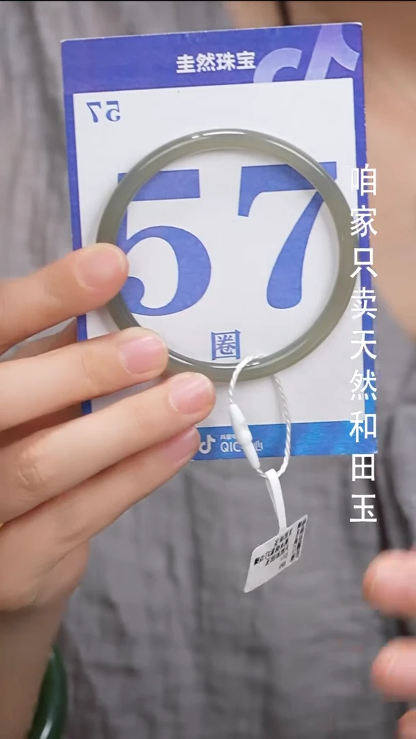 和田玉手镯未镶嵌213