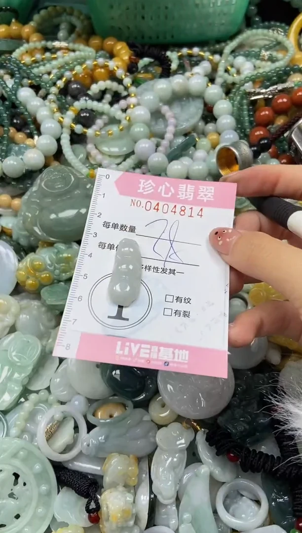 颈饰未镶嵌翡翠闪购0414814