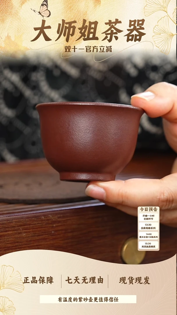 茶壶紫砂龙血砂 杯子 80CC