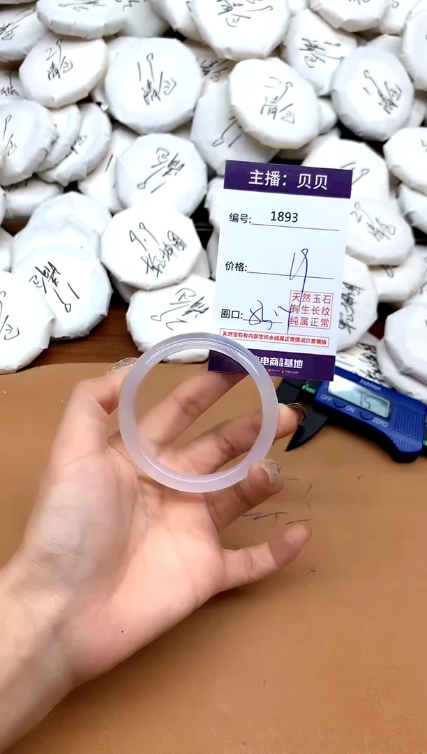 手镯玛瑙/玉髓未镶嵌1893