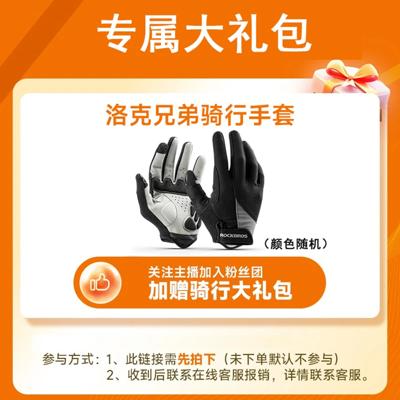 专业山地车公路车自行车手套骑行大礼包专属