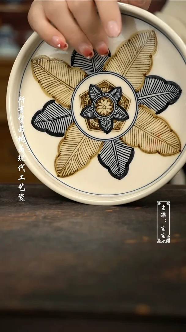 微瑕  福利 高温手绘现代瓷  釉里金芭蕉叶壶承