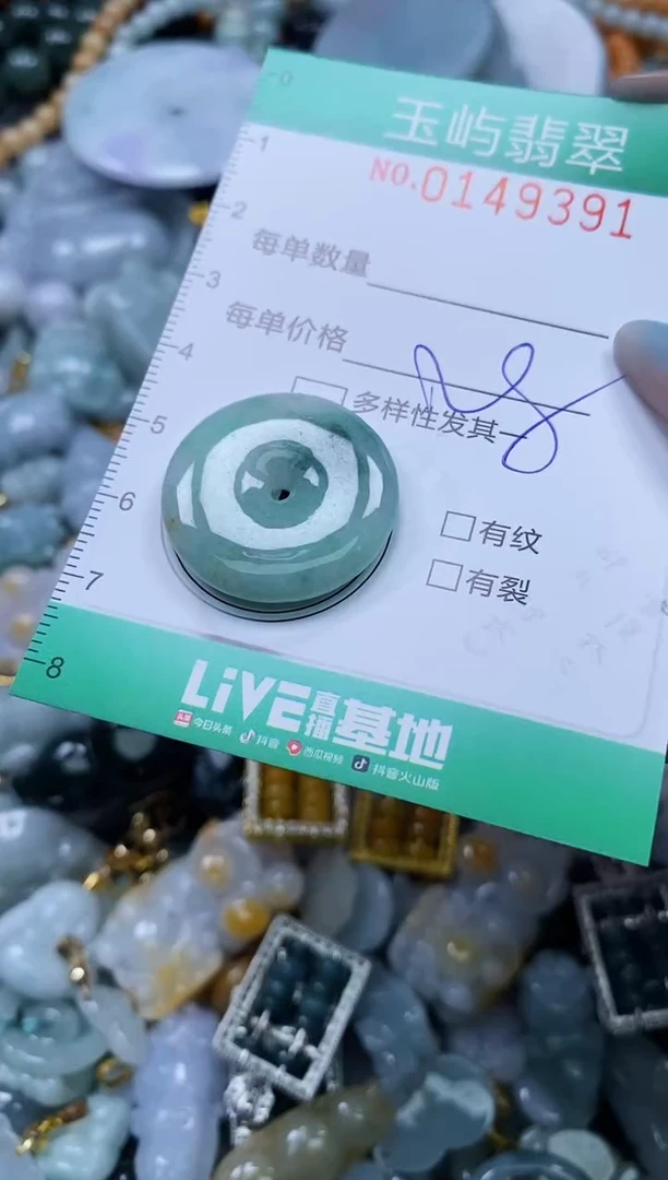 翡翠未镶嵌颈饰闪购0149391