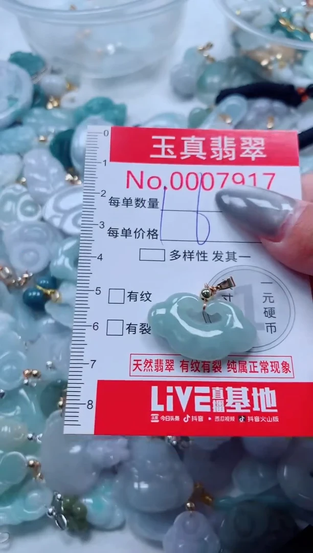 吊坠(不含链)未镶嵌翡翠7917