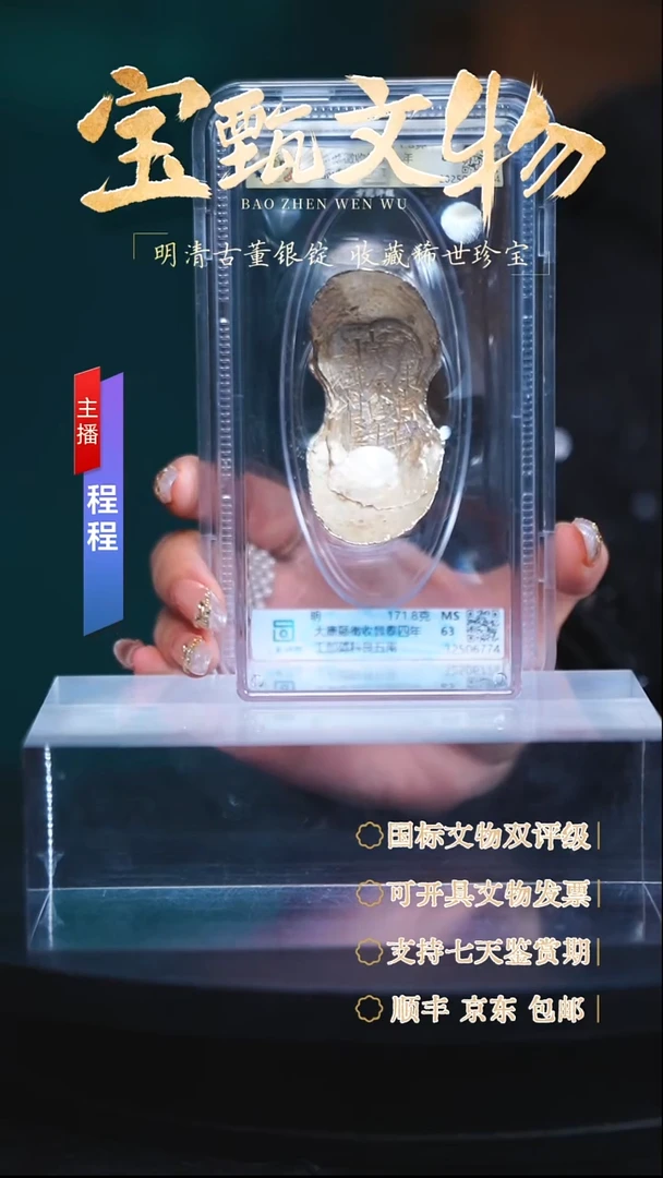 银【C】大康縣徵收景泰四年工部磗料艮五兩171.8g