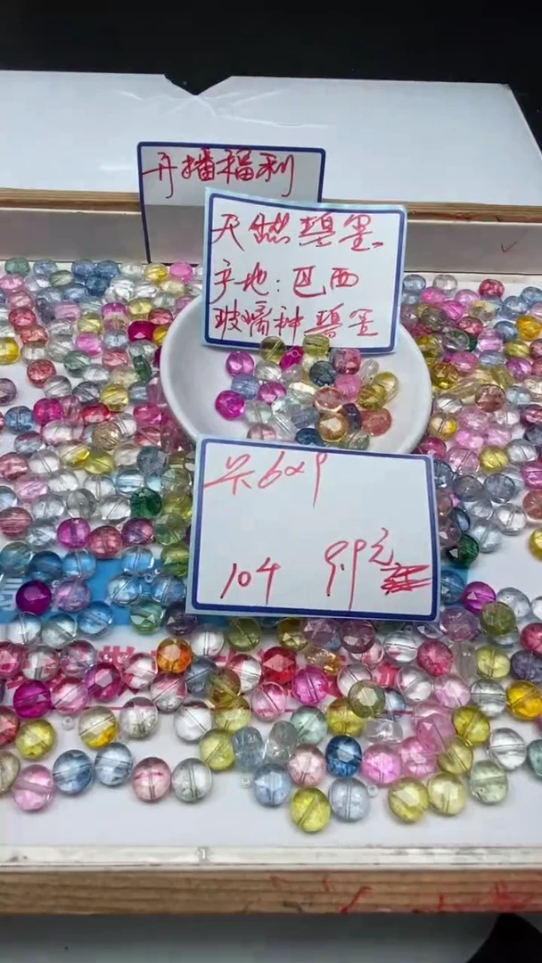 散珠未镶嵌碧玺A1595 碧玺切面6×9mm10颗9.9元