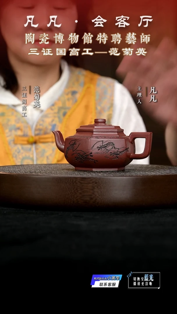 茶壶紫砂ZYLQ88范菊英六方雪华龙血砂250c