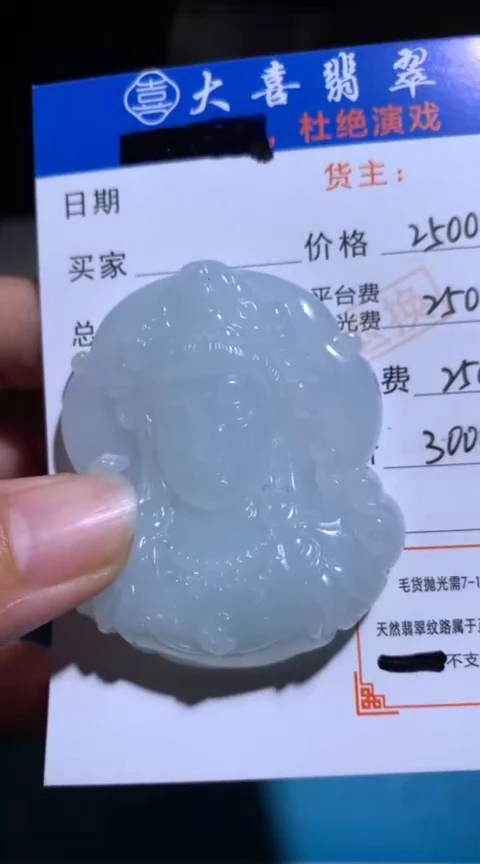 未镶嵌定制翡翠 毛货-不退不换