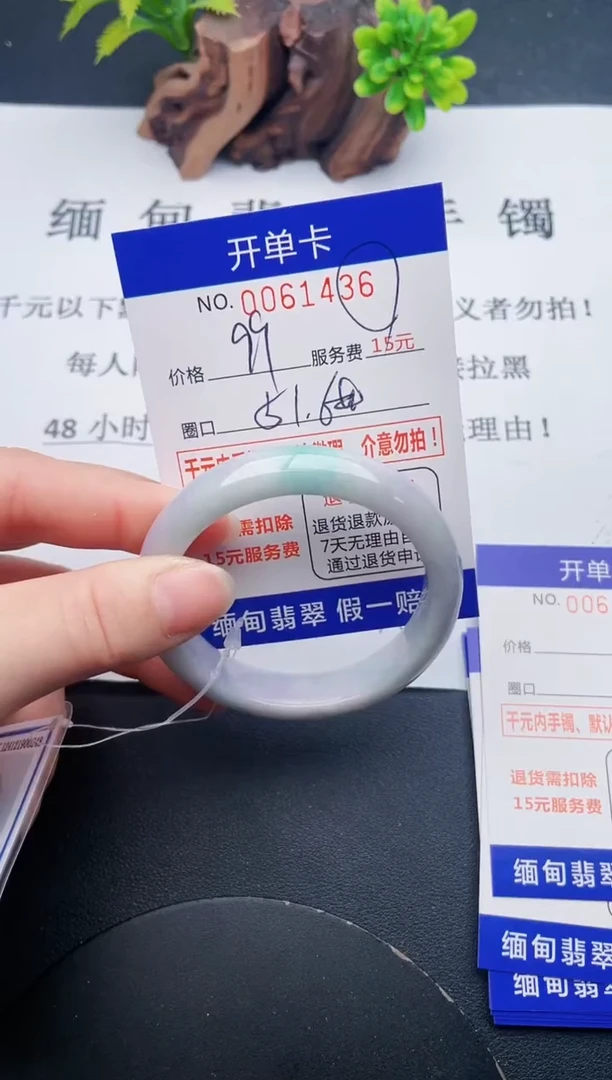 【闪购商品】翡翠手镯未镶嵌36天然翡翠A货