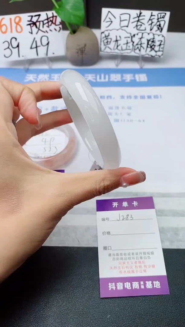 石英质玉手镯未镶嵌j283-B多样性发货