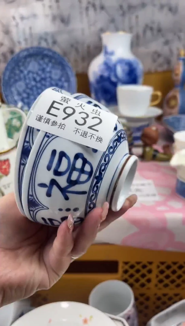 瓷片遇*EEEEEEE瓷片932