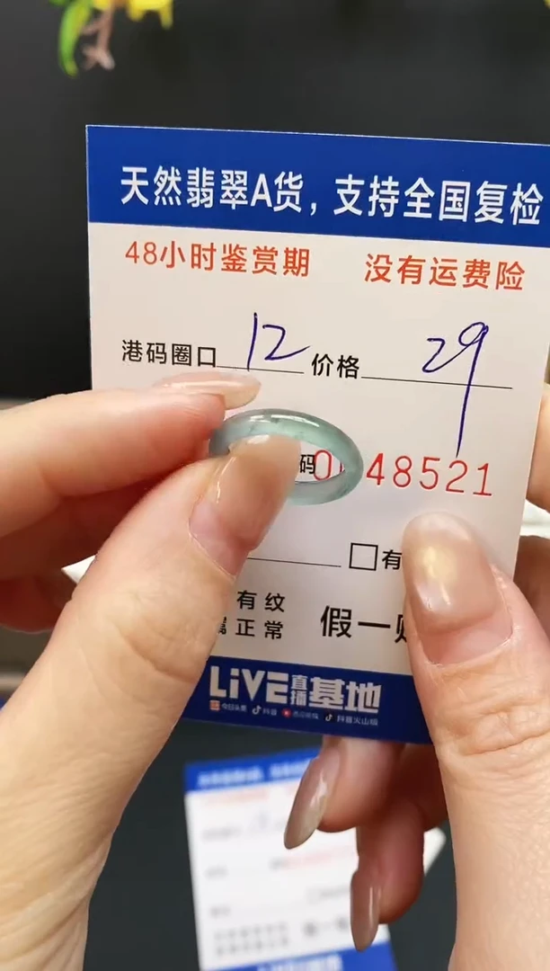 未镶嵌戒指翡翠8521