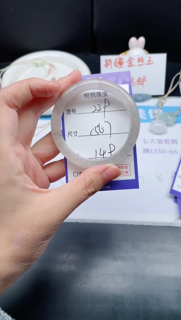 石英质玉手镯未镶嵌229-56.7