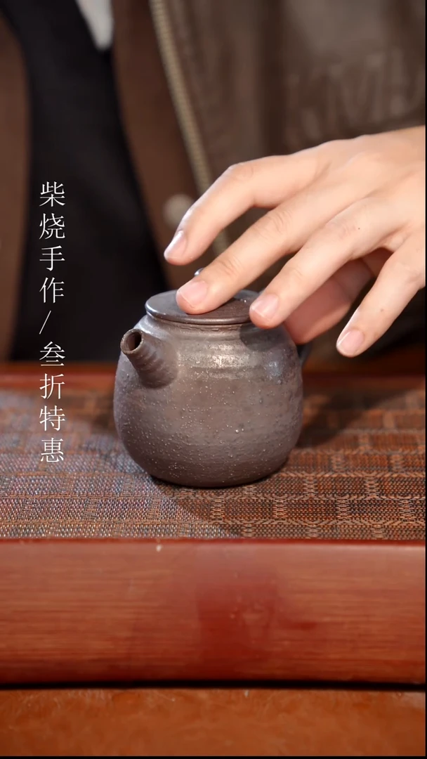陶瓷奢瓷/瑞寅柴烧茶器（壶）676