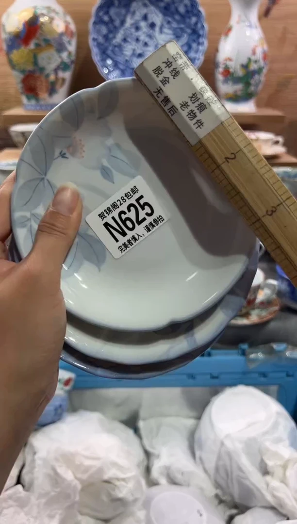 瓷片众**好        N625