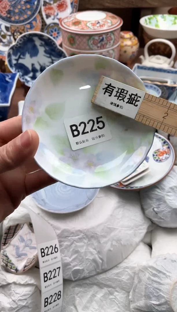 【闪购商品】瓷片225