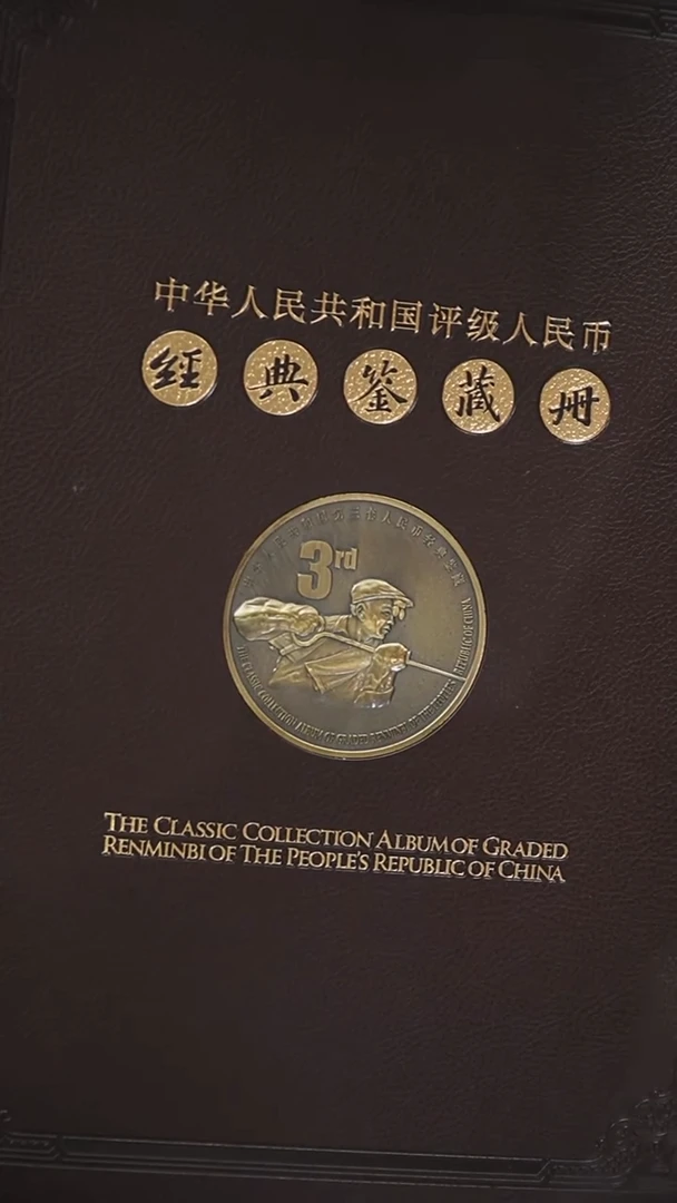 QB2269 第三套退市钞大全套（27枚）