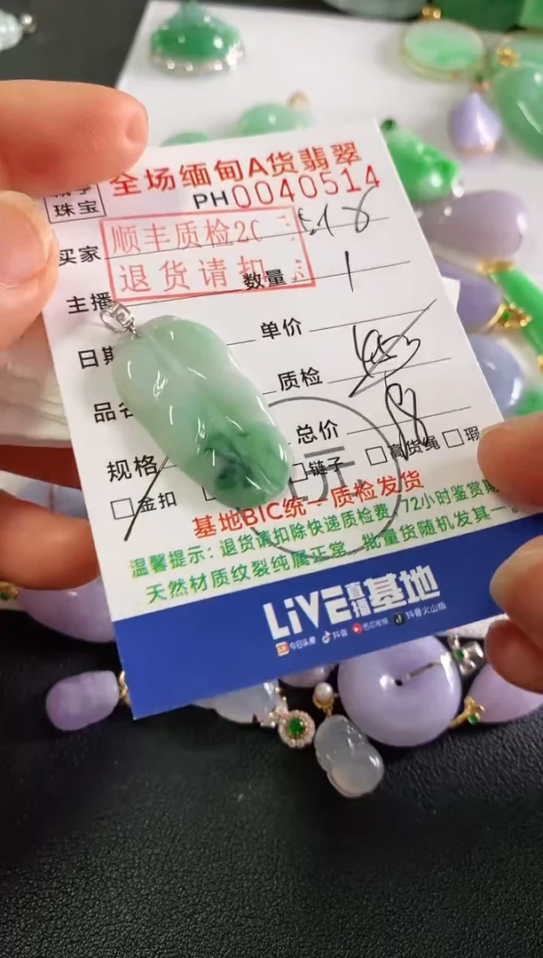 翡翠18K金镶嵌吊坠(不含链)叶子