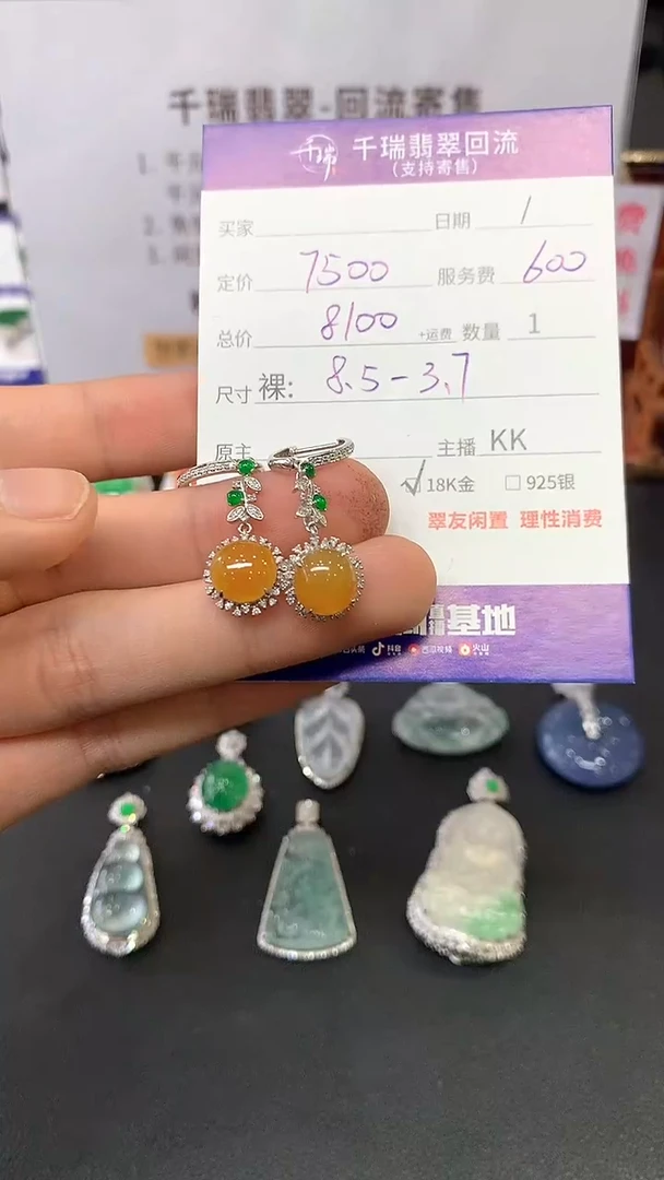 【闪购商品】翡翠耳饰18K金镶嵌耳饰回流不退不换|8100+0