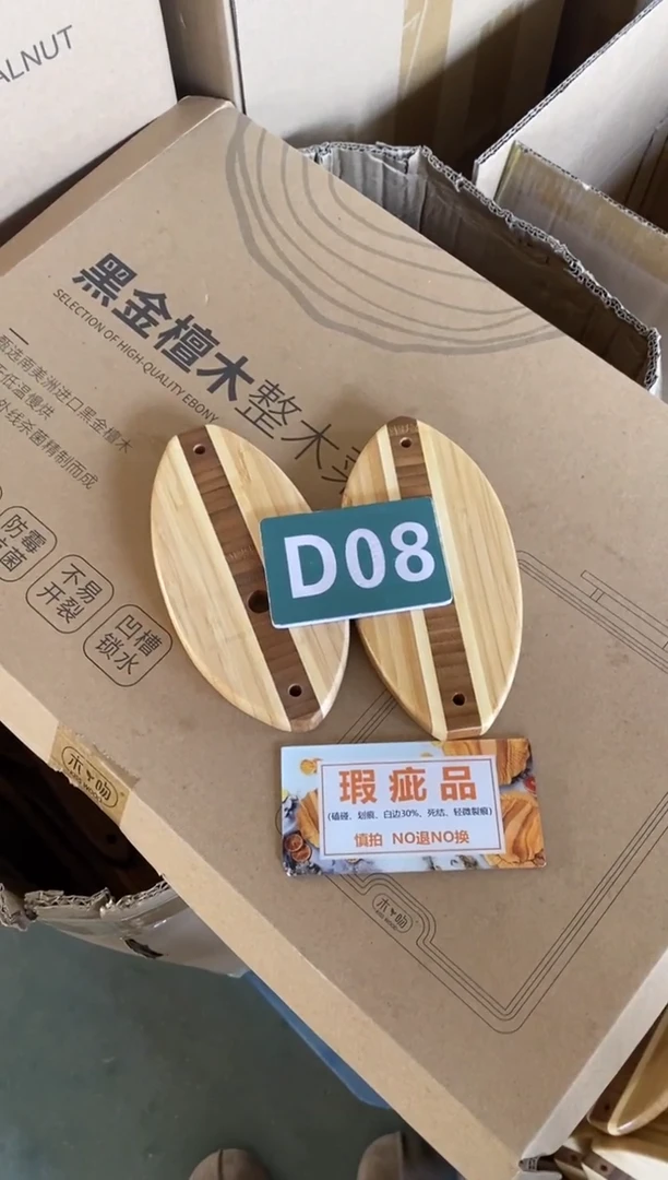 木闪购2025/12/18 D08 瑕疵品